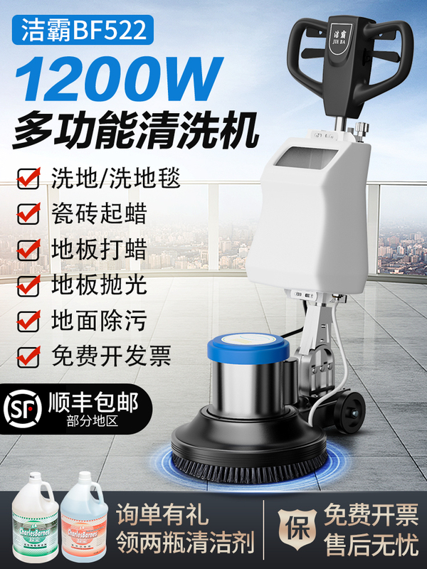 Wholesale Jieba Bf522 Hotel Carpet Cleaning Machine Commercial Carpet Cleaning Machine Industrial Hand Push Multi-Function Single