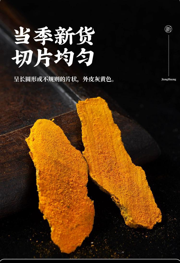 Turmeric Slices Jiang Huang 500g Dried Curcuma longa Rhizome for Decoction and Culinary Use overview