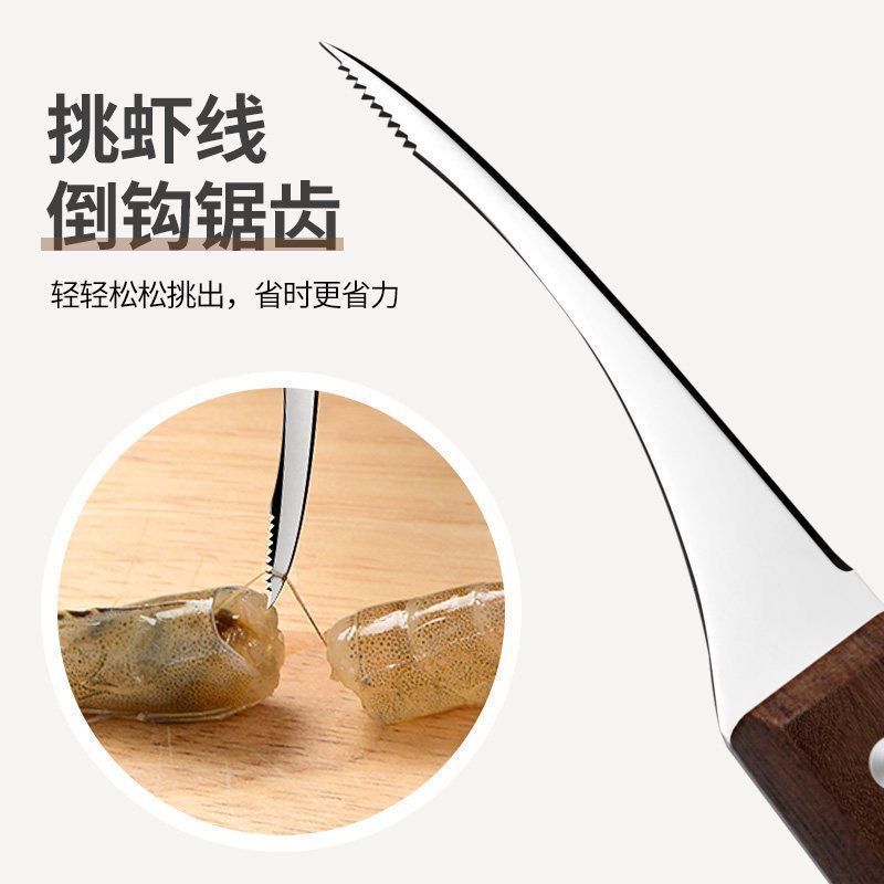 エビの背の神器をつけて背の刀を切ってエビの線の刀を選んでエビのツールの2つの刃の家庭の基を剥いてエビの線に行きます。|undefined