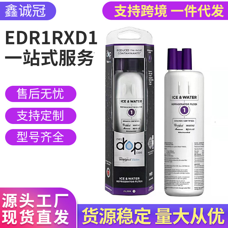 冰箱滤芯活性炭棒除异味家用EDR1RXD1水过滤净水器跨境everydrop1