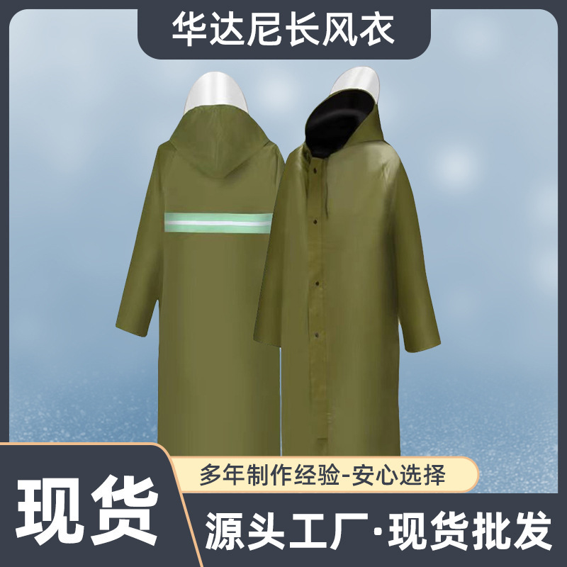 Huadani long trench coat long one-piece raincoat full body men's and women's adult thickened hiking outdoor raincoat