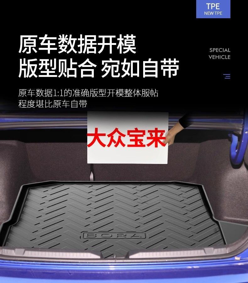 Suitable for FAW-Volkswagen 23 Bora trunk mat TPE special waterproof 19 13 trunk mat