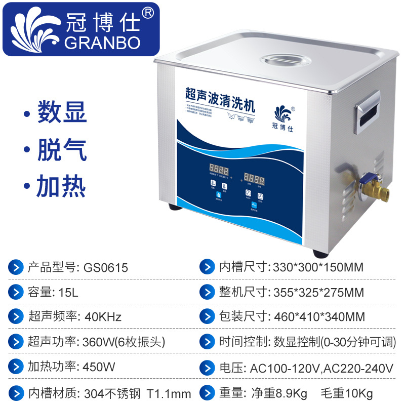 GS0615-15L