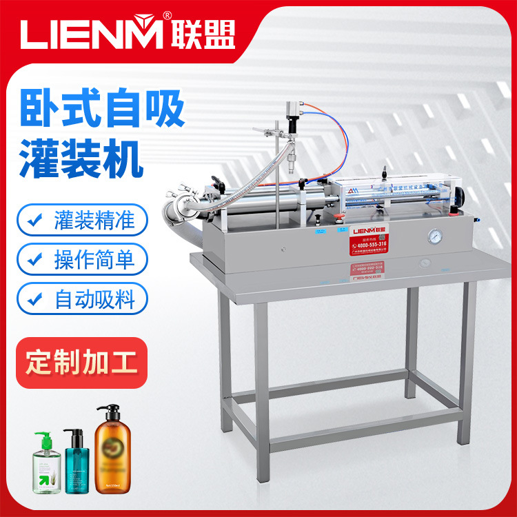 半自动卧式凝胶灌装机气动定量罐装机 凝胶灌装机防爆灌装机厂家