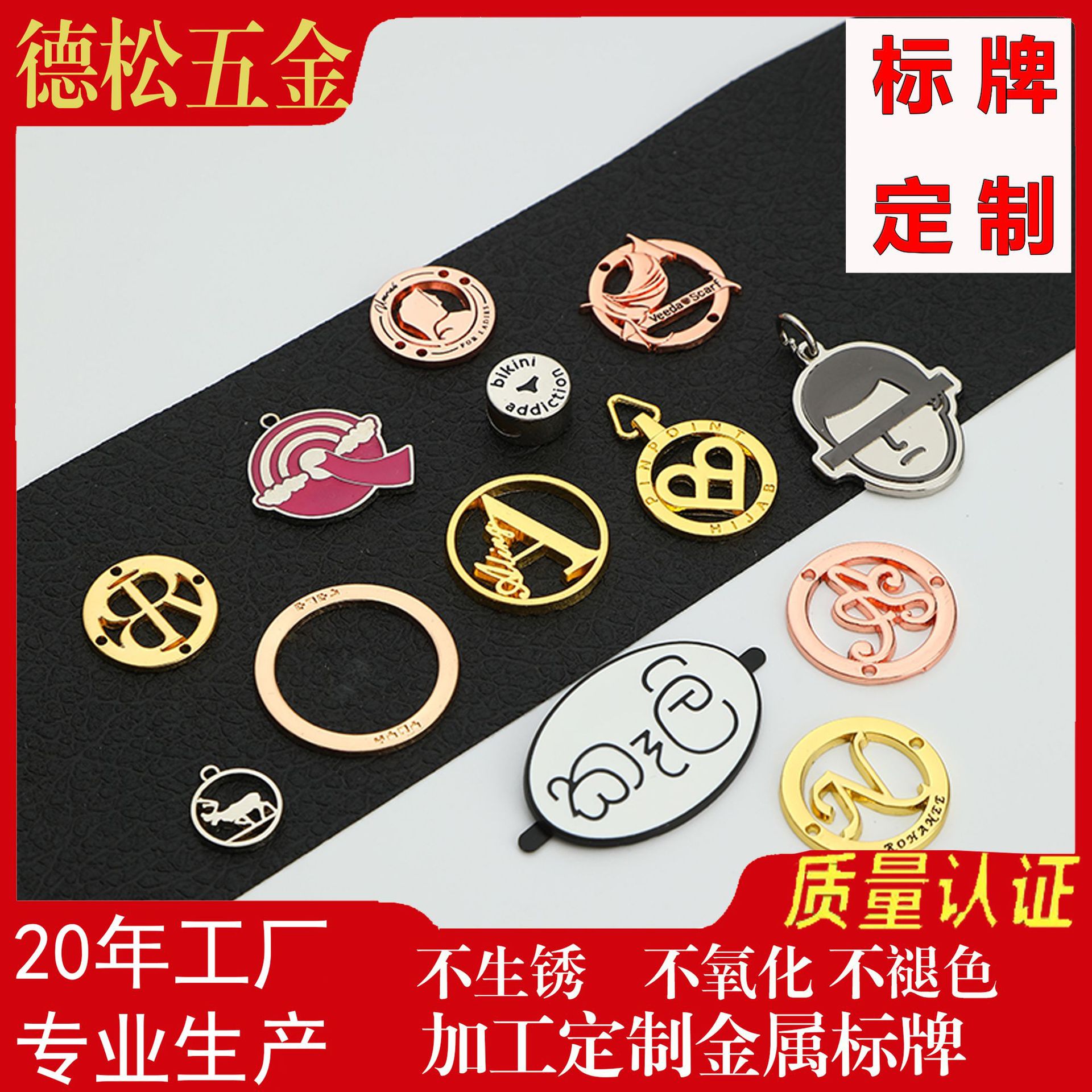 带脚五金外贸标牌定 制长方形logo凹凸铁质小牌子金属箱包铭牌片