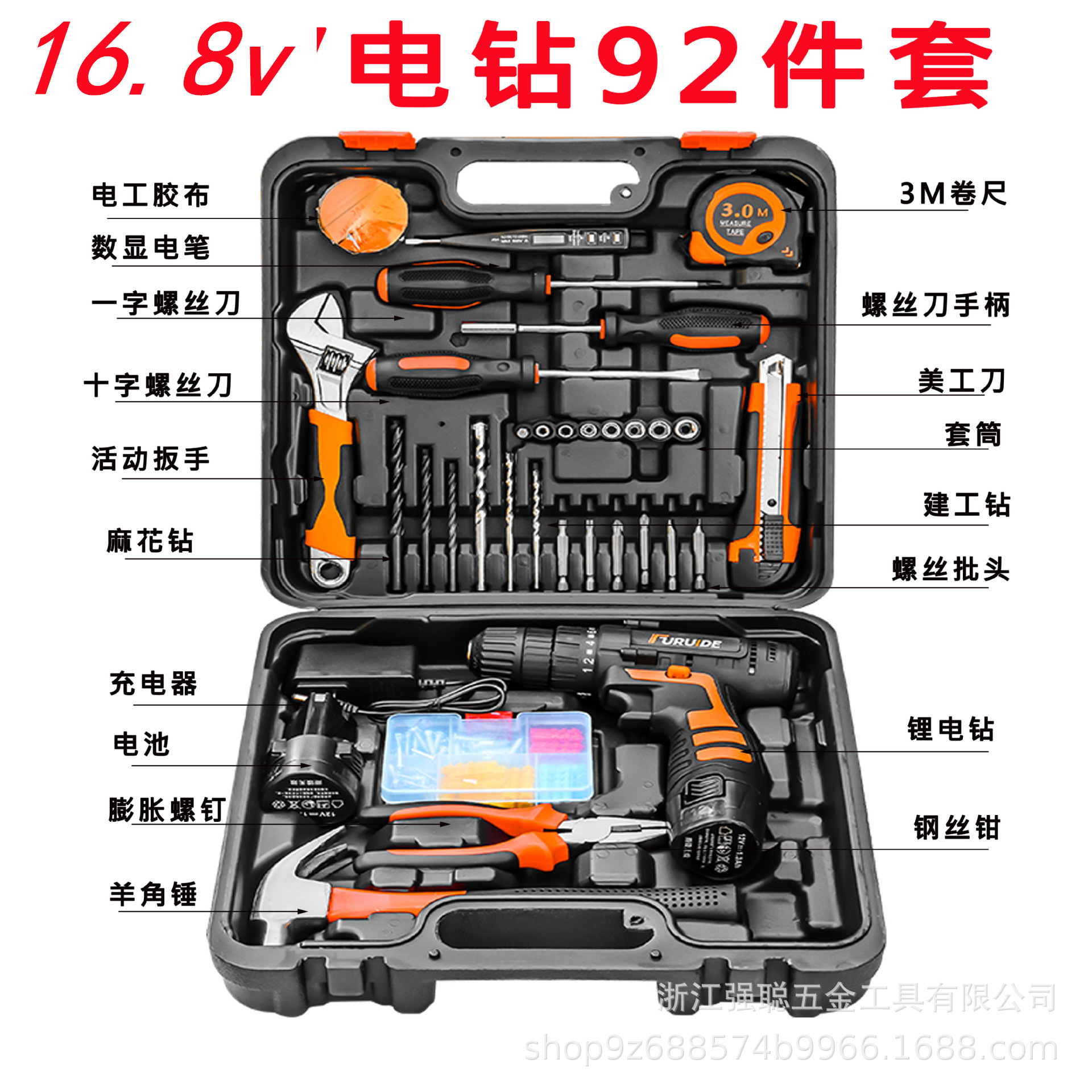 12v锂电钻塑盒92pcs套装