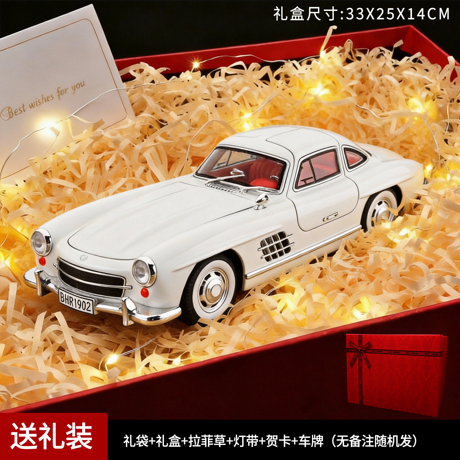 1:18 Conjunto de caja de regalo rojo Ben 300SL blanco