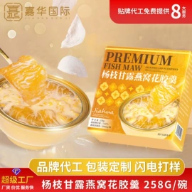 燕窝;鱼胶/花胶;方便粥类