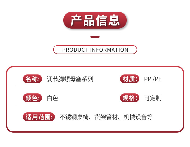 1-调节脚螺母塞系列_03