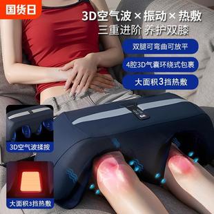 Air wave leg massager knee automatic kneading thigh meridian dredging calf air pressure heating the elderly