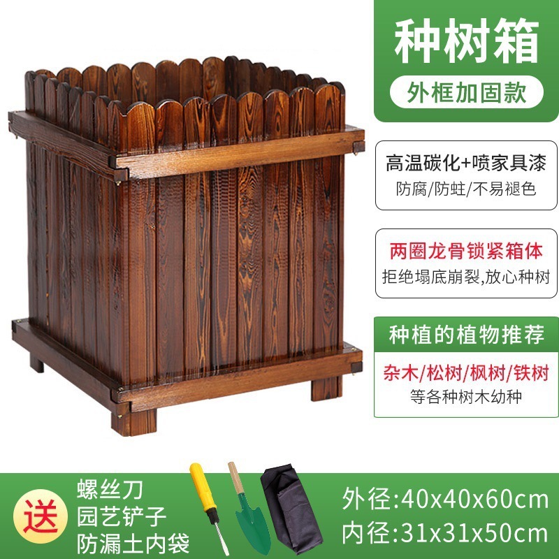 Caja exterior, maceta, planta cuadrada, jardín de árboles, caja de flores de madera anticorrosiva al aire libre, caja de plantación, ingeniería municipal
