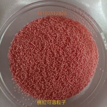 桃红色霍霍巴粒可溶彩色粒干粒子沐浴露精华洗护化妆品护肤品适用