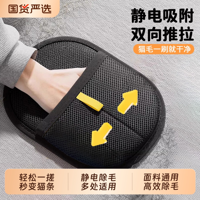 Cross-Border Pet Static Hair Removal Gloves, Cat Hair Cleaning Supplies, Household Double-Sided Hair Brush, Hair Removal Tool, Enlarged Version