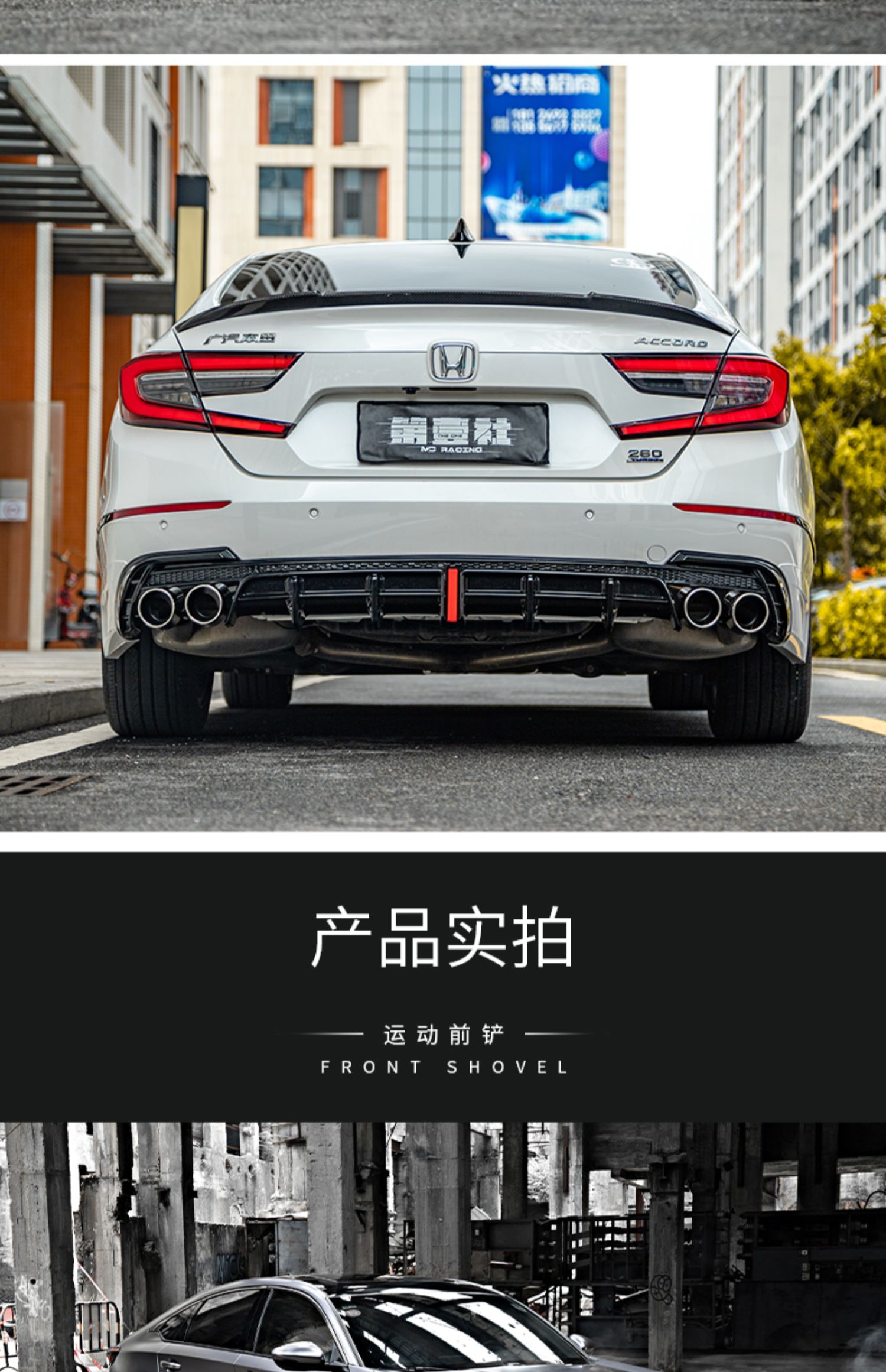 Suitable for 22 models of the 10th generation and a half Accord modified AK front shovel size surrounding front lip rear lip rear spoiler tail whistle Qing