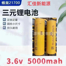 䳲21700 5000mAh 5C늳 늄܇늳 늌 o˙C