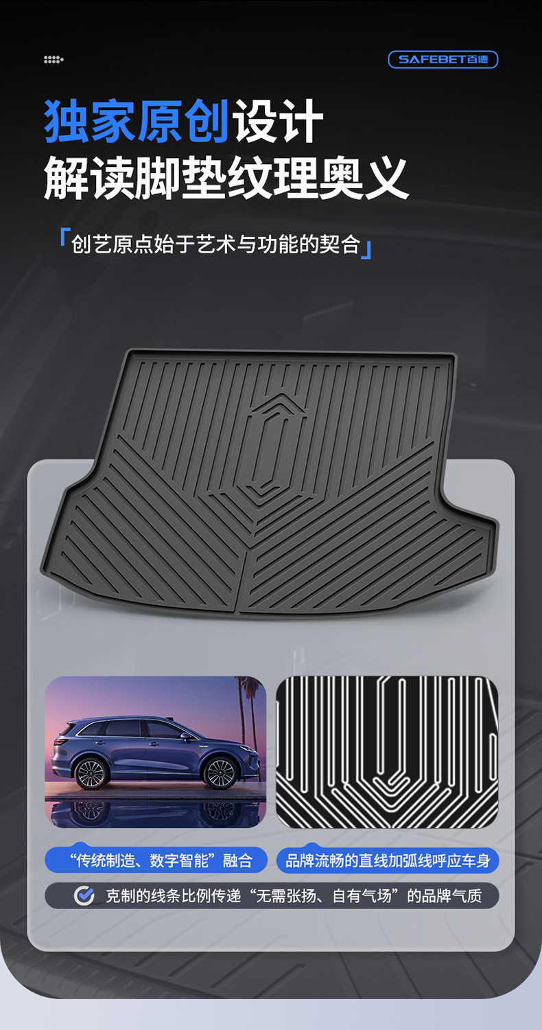 Suitable for Shangjie Z7 Z7T H5 Special Vehicles, All-Weather Tpe Car Trunk Mat, Car Accessories