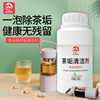 衣戀潔茶垢清潔劑食品級茶壺茶杯茶具清洗劑咖啡機洗茶漬批發