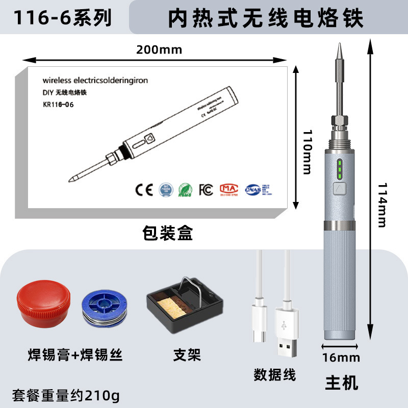 内部加熱式電気はんだペン USB電気はんだごて 小型はんだごてセット 2600mAh 5V 溶接修理はんだ付けツール|undefined