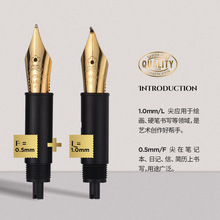 梦特娇钢笔原装配套通用可替换铱金笔尖26#（2只装）EF尖+L尖