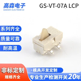 拨动开关;智能开关;微动开关