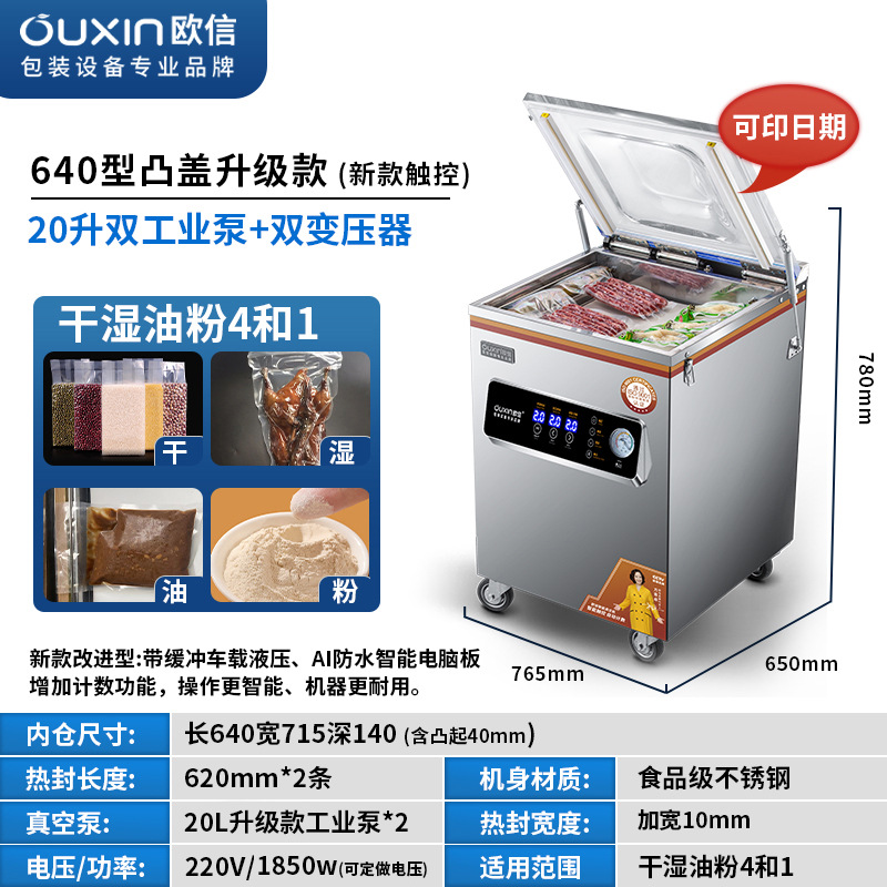 Type 640 - Dual pure copper movement industrial pump (fourth generation touch)