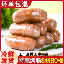 火山石烤肠纯原味香肠台湾热狗火腿烧烤脆皮肠地道肉肠包邮黑胡椒