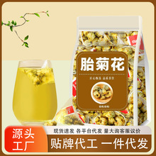 菊花茶胎菊王三角包独立包装胎菊花茶工厂现货批发一件代发养生茶