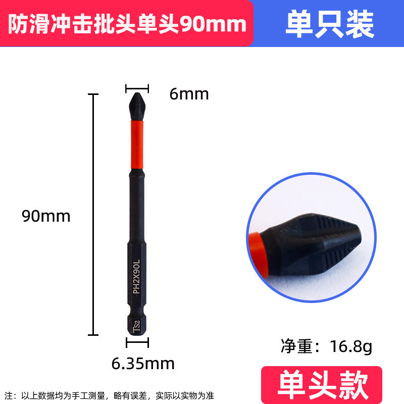 12pcs强磁十字PH2冲击电动螺丝批头S2钢高硬度批头组合套装工具|undefined
