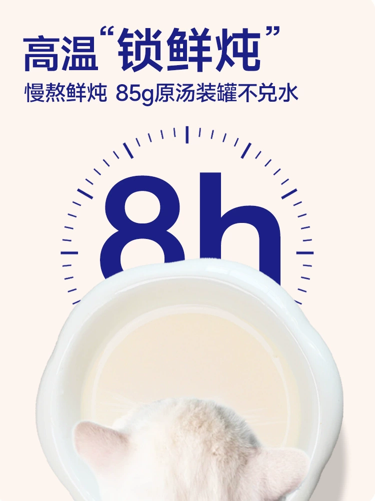 Консервированный увлажняющий суп Duoda для кошек, банка с закусками для кошек, полноценный корм с курицей и кокосом, влажный корм, замороженный суп, банка, 6 банок