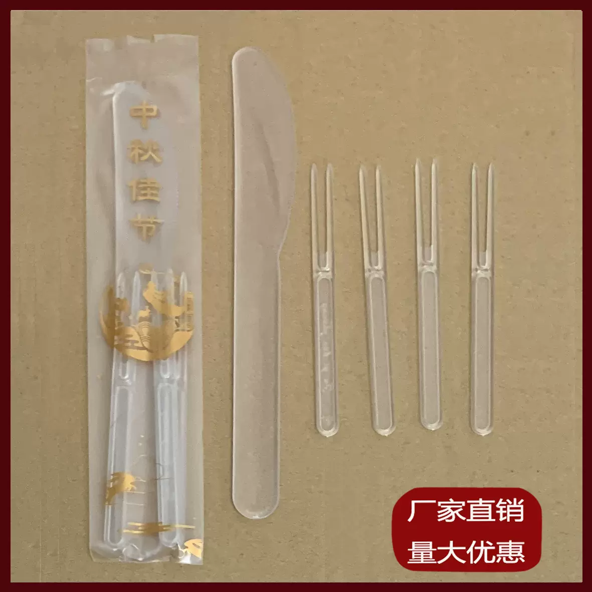厂家热销2023新款一次性塑料透明月饼刀叉套装蛋糕水果通用刀叉
