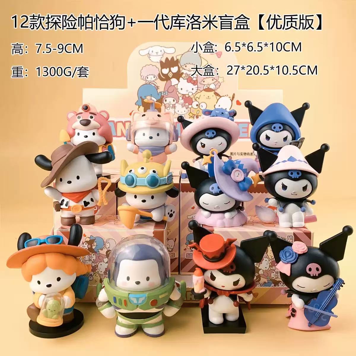 三丽鸥盲盒手办 米奇老鼠艺术公主盲盒动漫公仔模型摆件潮玩