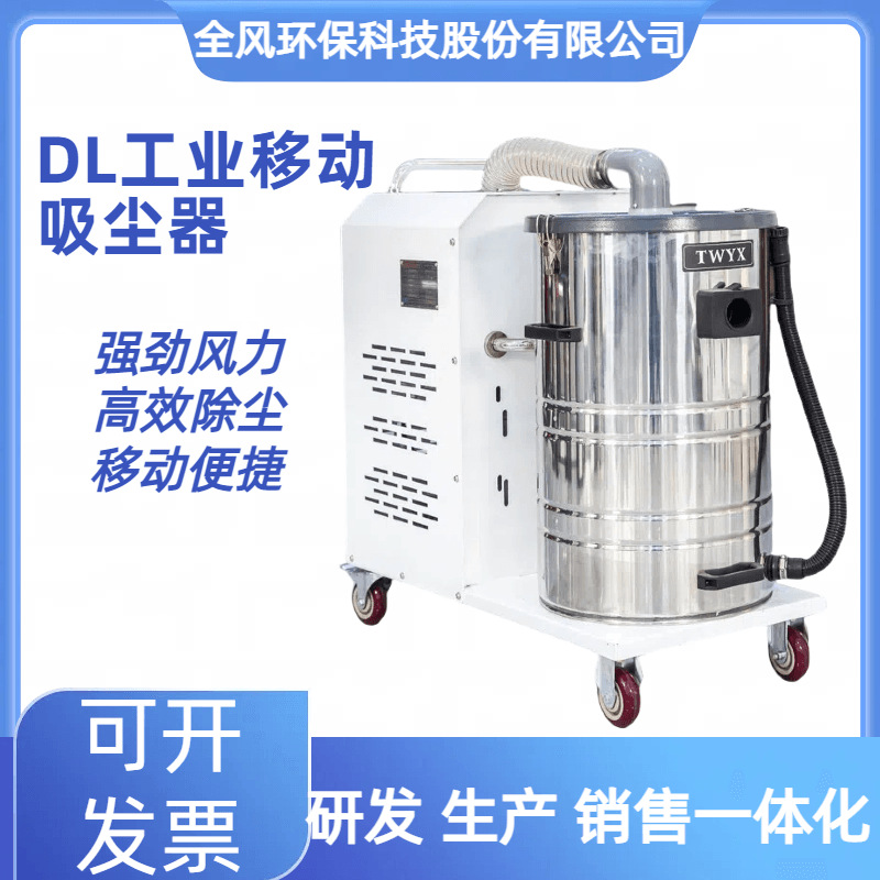 DL1100-30防爆吸尘器厂房车间粉尘铁屑铝屑真空负压工业吸尘机