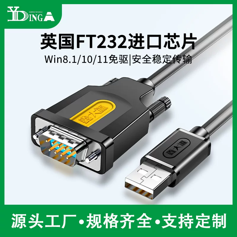 [USB-to-RS232 кабель, USB-to-串口 кабель, компьютерный кабель данных USB-to-DB9, FT232]