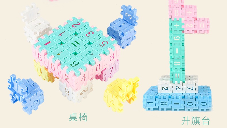 Children's Digital Building Blocks Early Education Toys Large Blocks Plastic