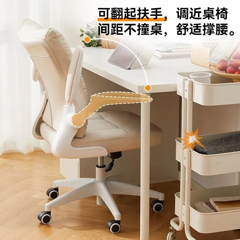 Silla de computadora doméstica confortable, silla de oficina, silla giratoria de elevación, silla de maquillaje para dormitorios de niñas