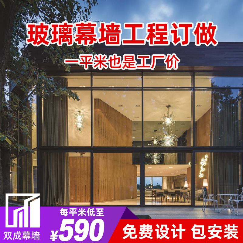 铝合金龙骨玻璃幕墙别墅办公楼展厅大厦双层工厂直营批发防水