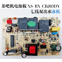 ��əC�Դ��XS-BX-CBJ03DY�·�往·����X����ư���������