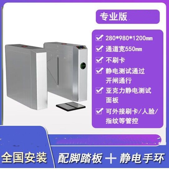 电子厂防静电翼闸 ESD门禁系统翼闸无尘车间挡闸 ESD防静电测试仪