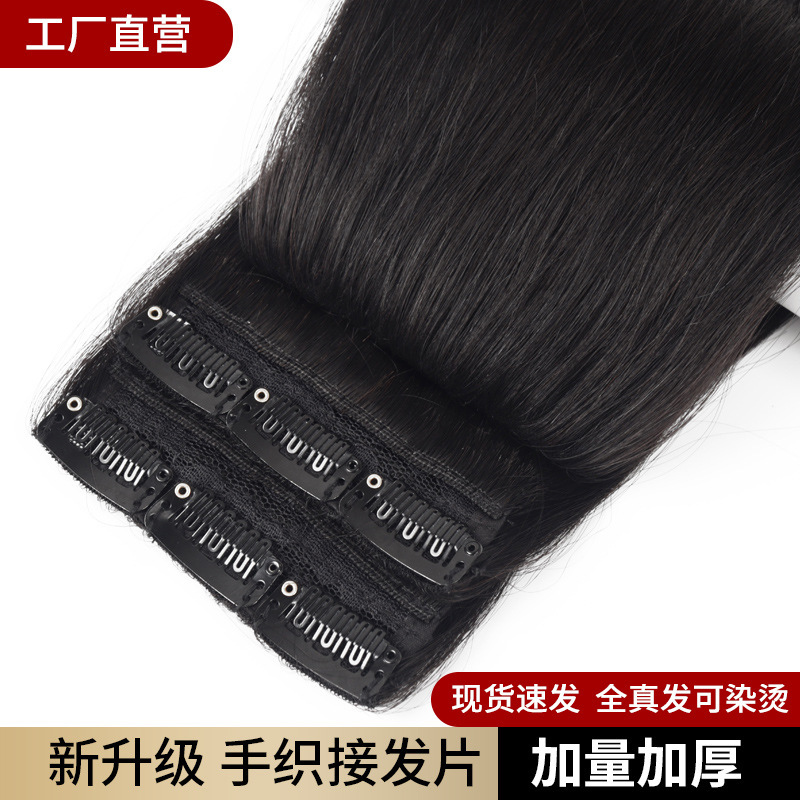 Hand-woven seamless wig real hair invisible hair volume fluffy natural real hair piece thickened one-piece hair patch