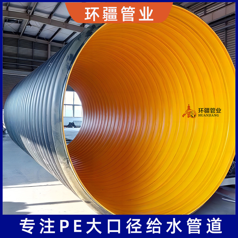 厂家直销HDPE钢带增强螺旋波纹管大口径排污管排水管聚乙烯SN16