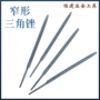三角打磨尺寸定制扁锉