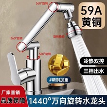 精铜多功能洗脸盆水龙头冷热两用卫生间面盆浴室洗脸池万向机械臂