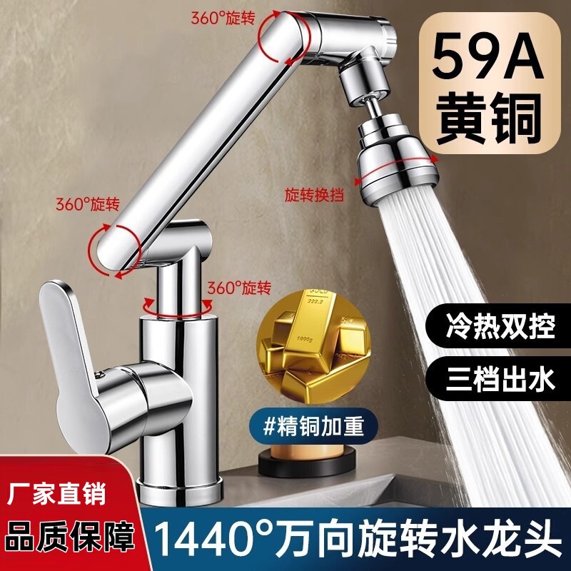 Refined copper multifunctional washbasin faucet hot and cold dual-purpose toilet washbasin bathroom washbasin universal mechanical arm