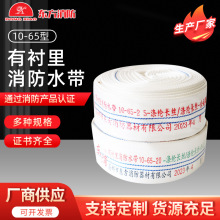 东消工厂10公斤压力口径2.5寸20米消防水带合成橡胶水袋耐高压