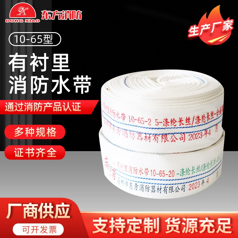 Завод Дунсяо 10 кг давления калибра 2,5 дюйма 20 м пожарная водяная лента, облицованная синтетическим каучуком двухслойный мешок с водой