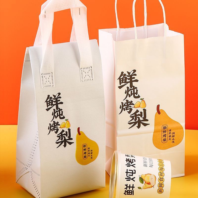 烤梨打包袋冰糖雪梨袋子外卖鲜炖梨汤手提纸袋无纺布袋保温袋包邮