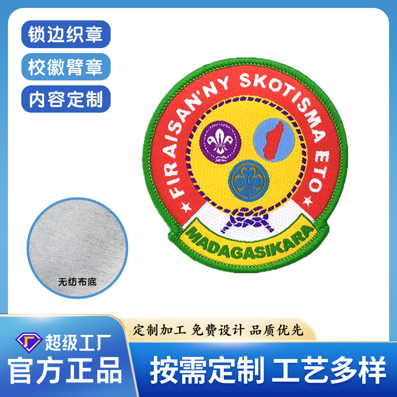 校徽校服徽章织唛章学校学生服装织章魔术贴圆形锁边胸章厂家定制