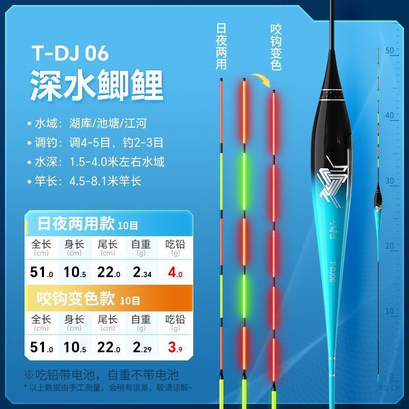 Nocturno flotante gancho de mordida decolor alta sensibilidad día y noche doble uso electrónico llamativo flotante salvaje carpa carpa flotante fábrica de comercio