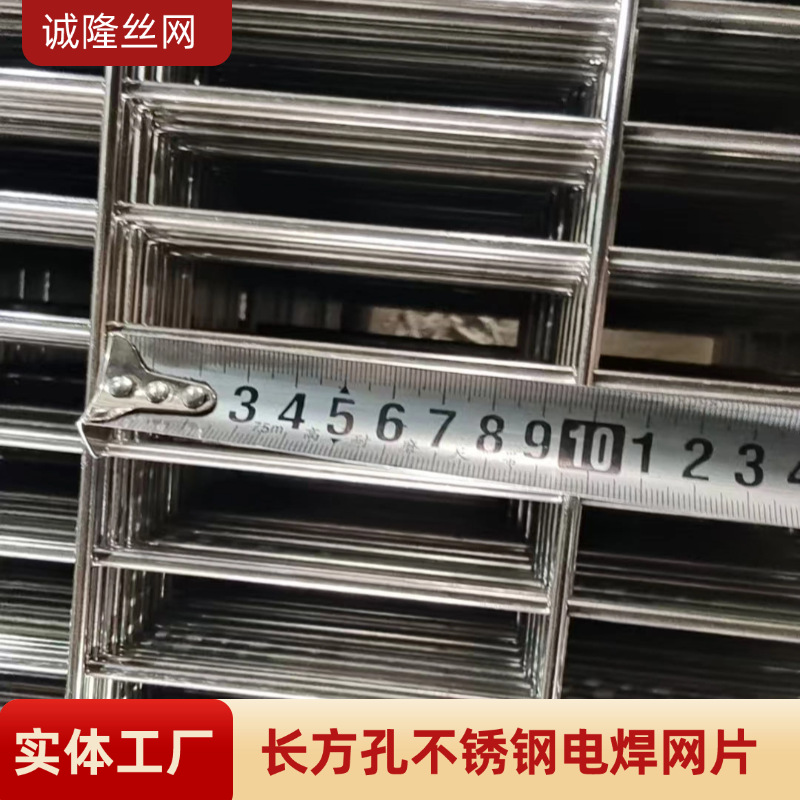 长方形316不锈钢网片 304不锈钢电焊网建筑工地防护网养殖电焊网产品实拍图