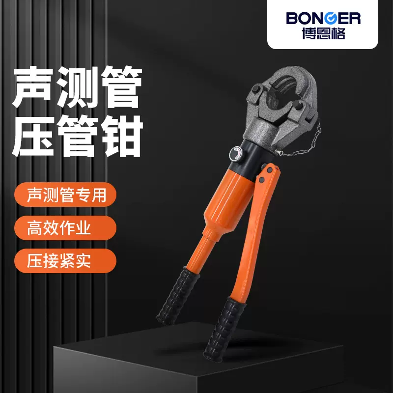 液压声测管接头工具双槽压管钳管子钳水暖卡压钳50/54/57厂家直销